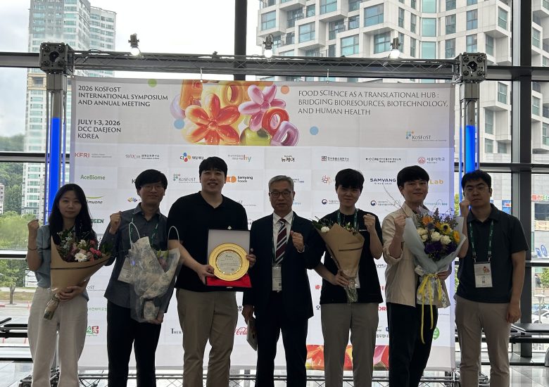 2026년 한국식품과학회