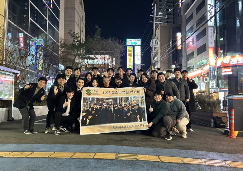 2026 신년회